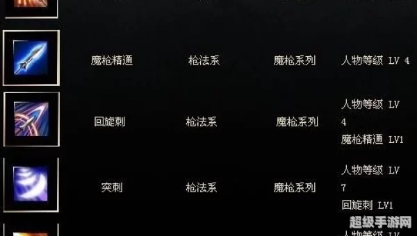 新挑战魔枪