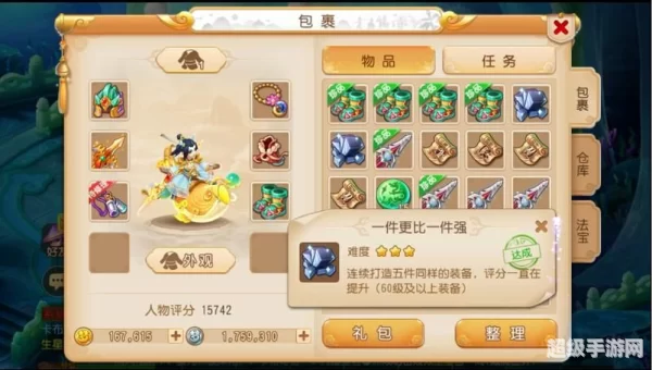 梦幻藏宝阁