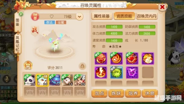 梦幻藏宝阁